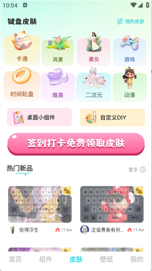 快速换图标