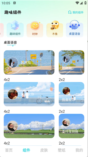 快速换图标