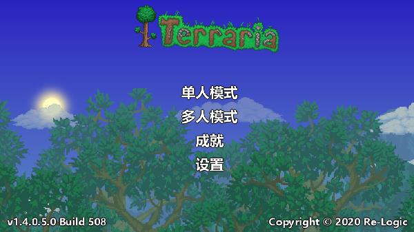 泰拉瑞亚1.4.4.9.6汉化版