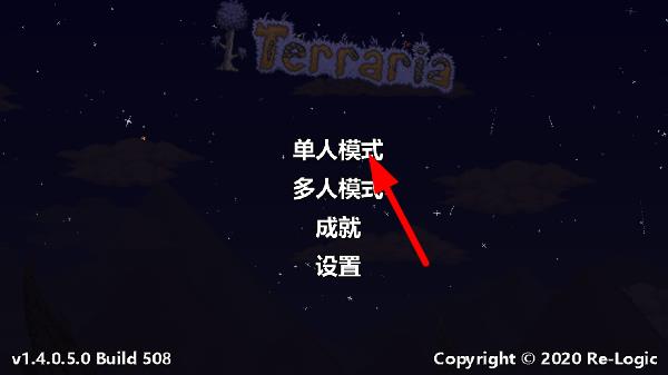 泰拉瑞亚1.4.4.9.6汉化版