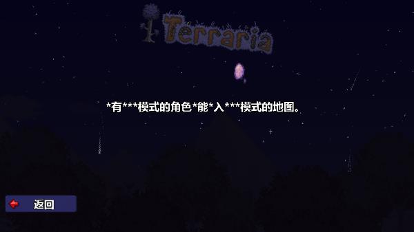 泰拉瑞亚1.4.4.9.6汉化版