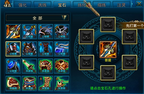 蜀山传奇