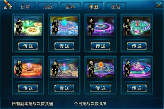蜀山传奇
