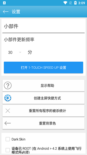 Droid Optimizer3