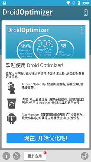 Droid Optimizer2