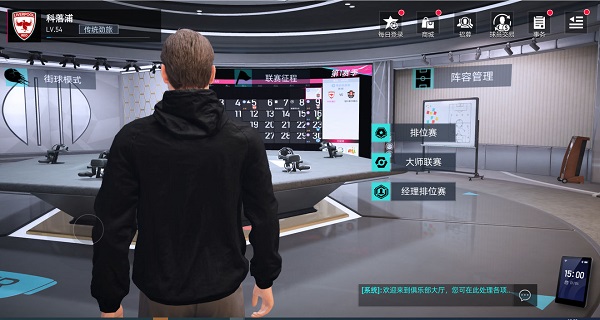绿茵信仰网易版