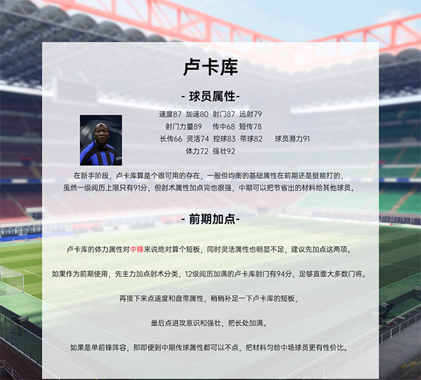 绿茵信仰网易版