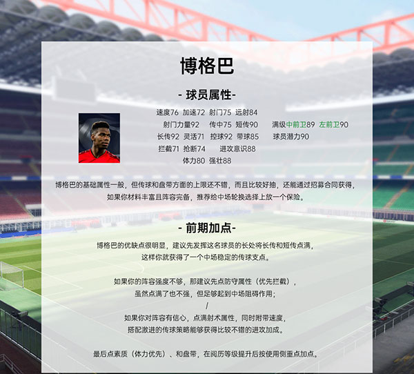 绿茵信仰网易版