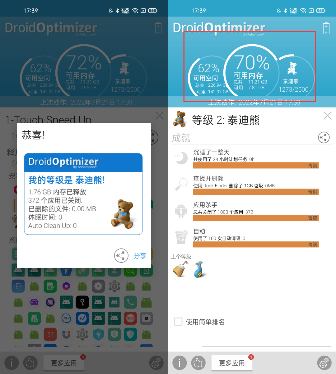 Droid Optimizer