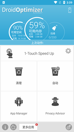 Droid Optimizer
