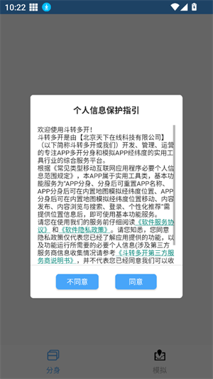 神行多开备用4