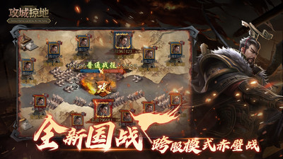 攻城掠地傲世堂截图3