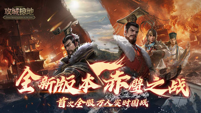 攻城掠地傲世堂截图2