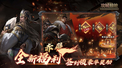 攻城掠地傲世堂截图5