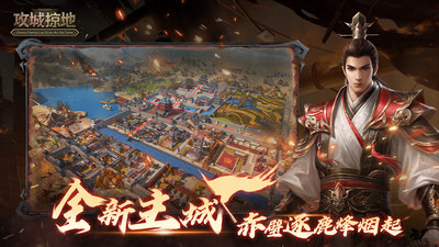 攻城掠地傲世堂截图4