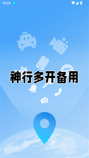 神行多开备用