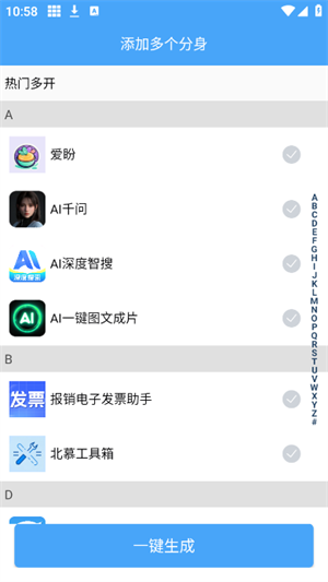 神行多开备用