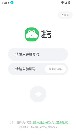 生气截图1
