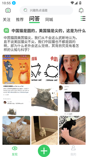 生气截图2