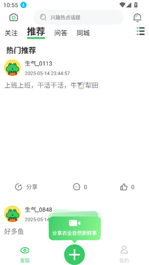 生气截图3