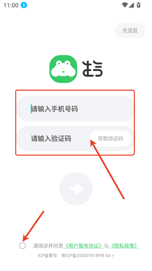 生气