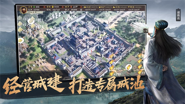 三国志战略版九游版5