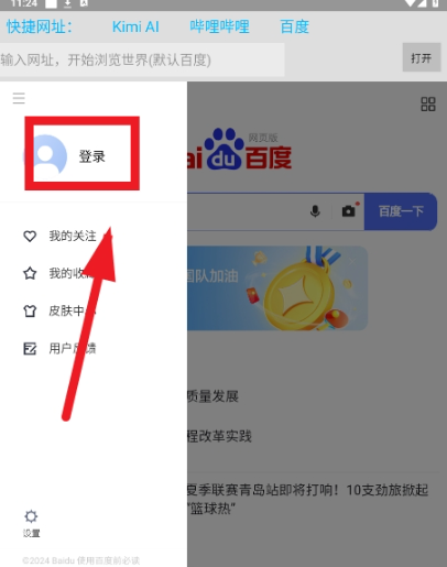 浩瀚浏览器