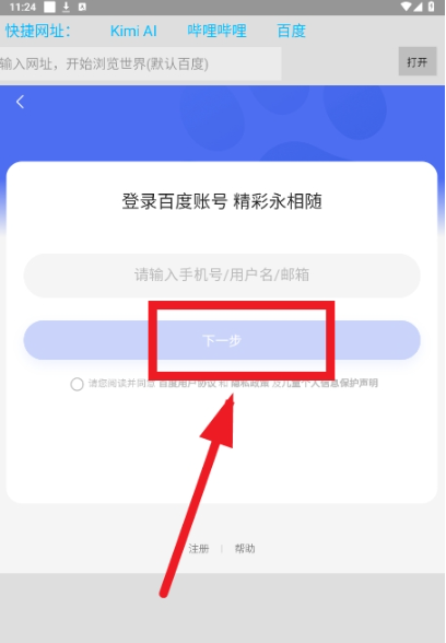 浩瀚浏览器
