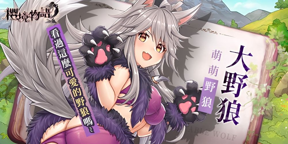 樱境物语4
