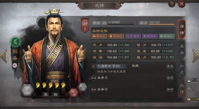 三国志战略版九游版