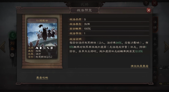 三国志战略版九游版