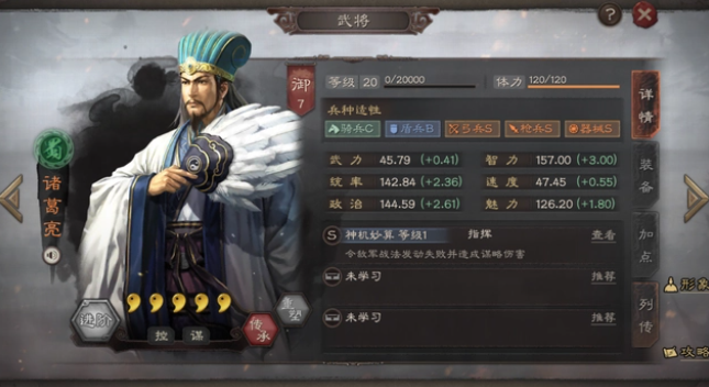 三国志战略版九游版