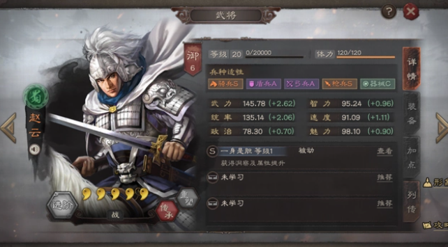 三国志战略版九游版