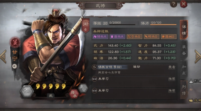 三国志战略版九游版