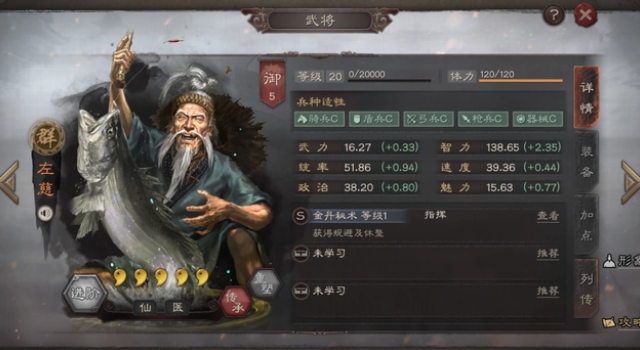 三国志战略版九游版
