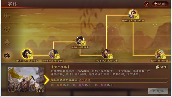 三国志战略版九游版