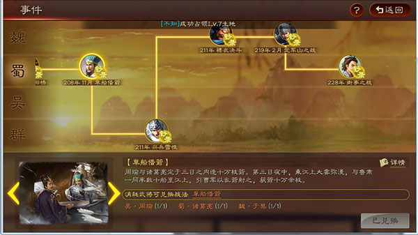 三国志战略版九游版
