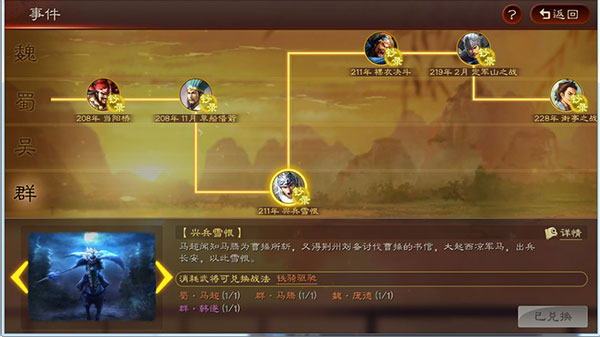 三国志战略版九游版