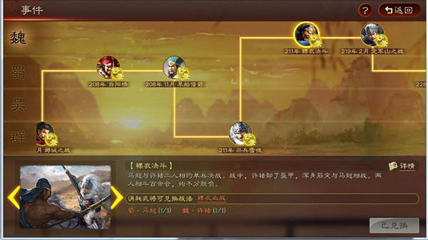 三国志战略版九游版