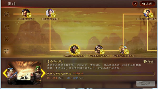 三国志战略版九游版