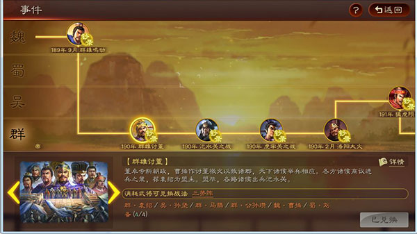 三国志战略版九游版