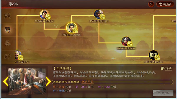 三国志战略版九游版