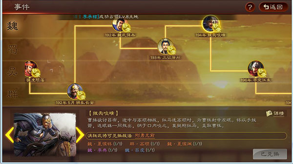 三国志战略版九游版
