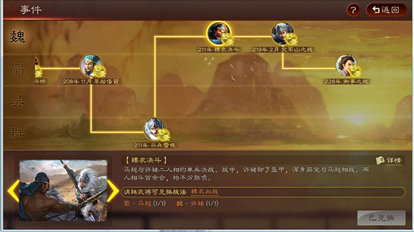 三国志战略版九游版