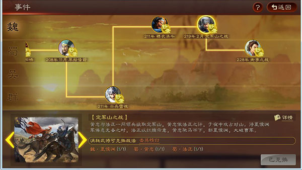 三国志战略版九游版
