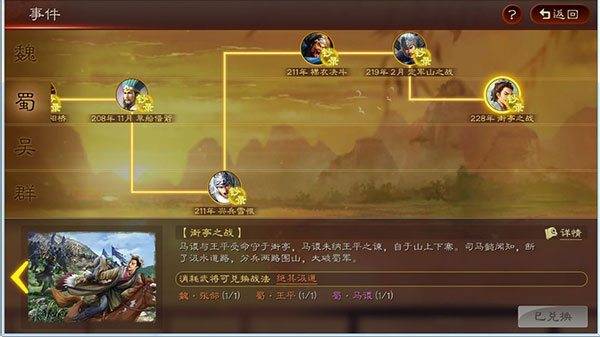 三国志战略版九游版