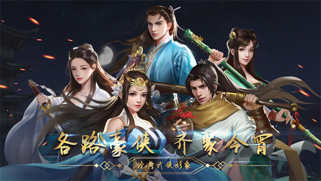 濡沫江湖截图2