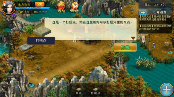 濡沫江湖