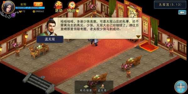 濡沫江湖