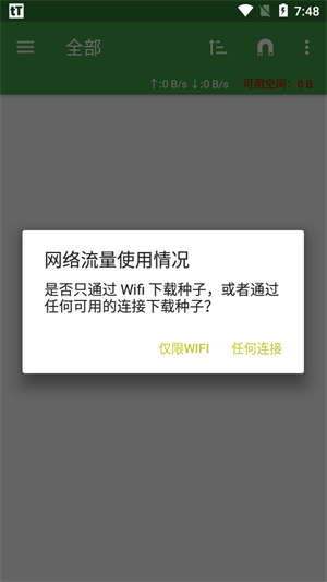 tTorrent Lite3